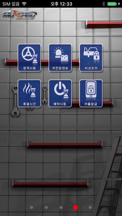 S3 마이키 프리미엄(CHEV) screenshot-3