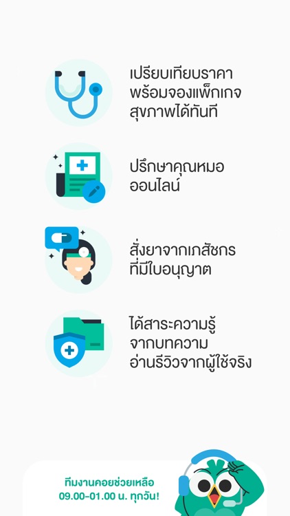 HDmall – Your Health Navigator