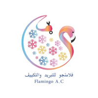 flamingo - فلامنجو