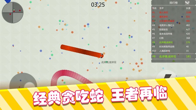 蛇蛇大对战2017 -等你来pk虫虫实时大作战
