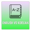 Dictionary English Korean