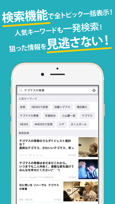 パーナまとめったー for NEWS (ジャニーズ)のおすすめ画像5