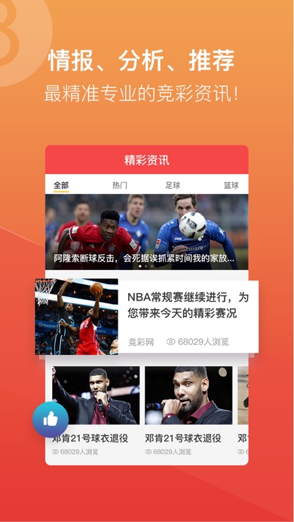 我去彩票站 - 体彩福彩高频彩