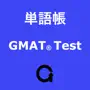 単語帳 - GMAT™ Test