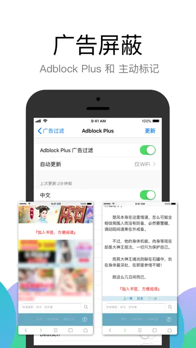 「Alook浏览器 - 8倍速」截图 7