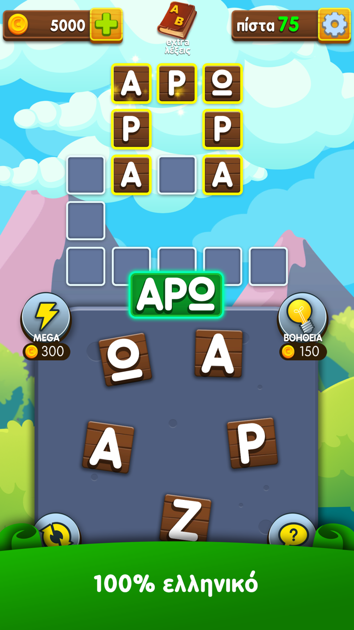 Γράμματα and Λέξεις