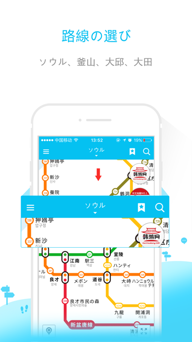韓国地下鉄-日本語版韩游網乗換案内路線図のおすすめ画像1