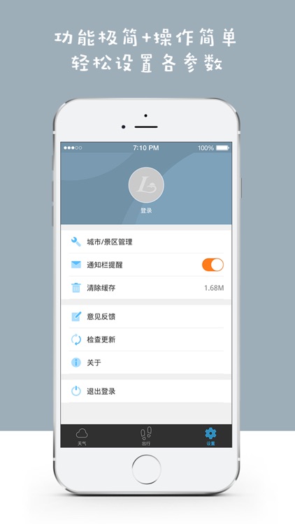 旅游天气通-预报景区天气旅游出行助手 screenshot-3
