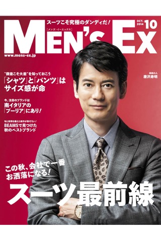 MEN's EXのおすすめ画像1