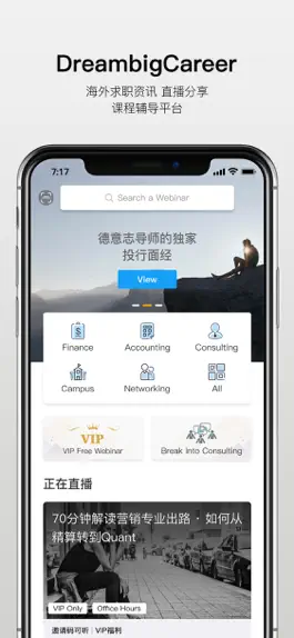 Game screenshot DBC职梦-成就留学生职场精英梦 mod apk
