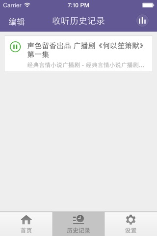 校花的贴身高手小说-有声听小说最新章节 screenshot 4