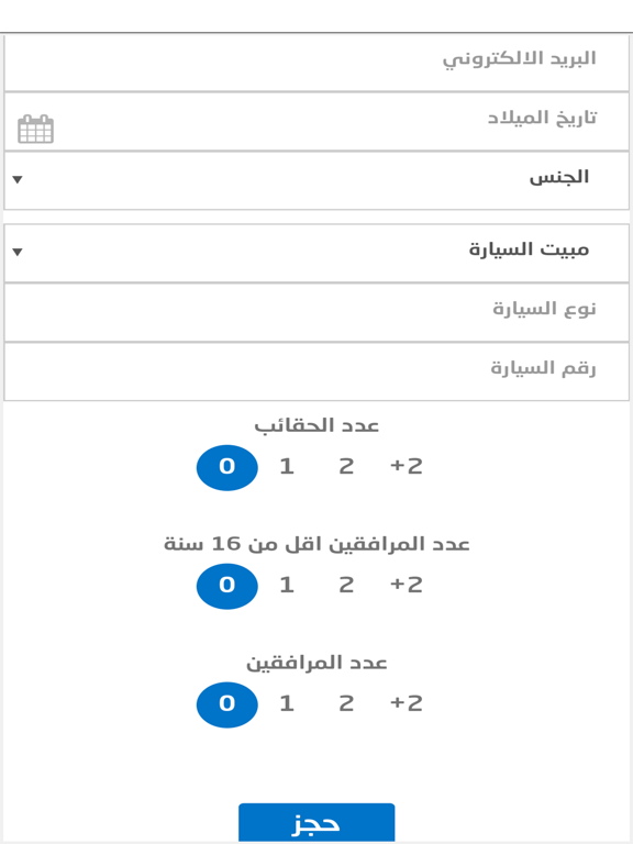 Screenshot #5 pour معبر الكرامة