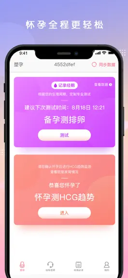Game screenshot 塑孕 mod apk