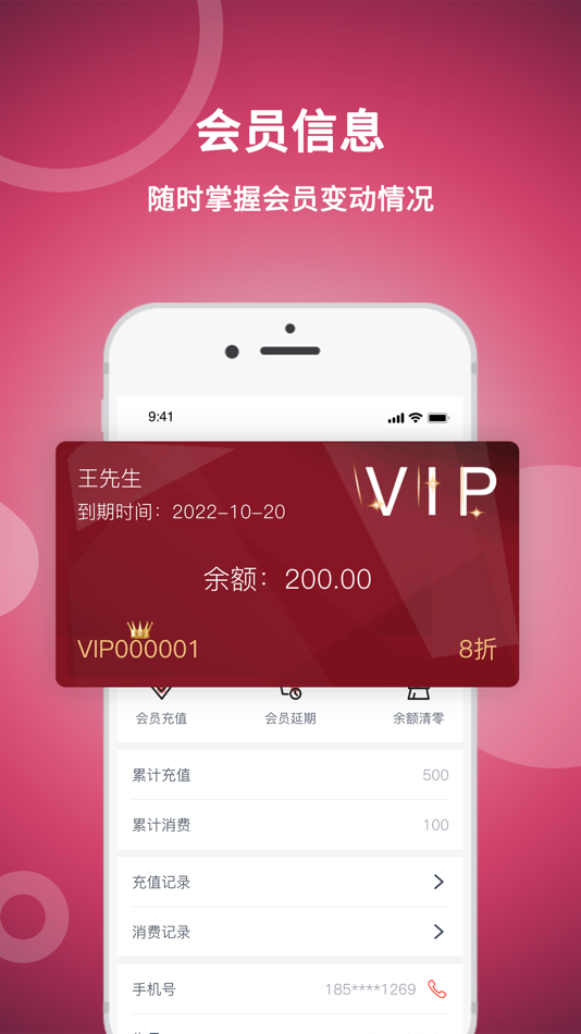 #1. 美发社老板端 (iOS) 由: 洋 汪