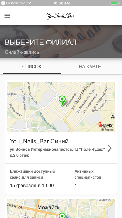 Screenshot #2 pour Сеть студий маникюра и педикюра You_Nails_Bar