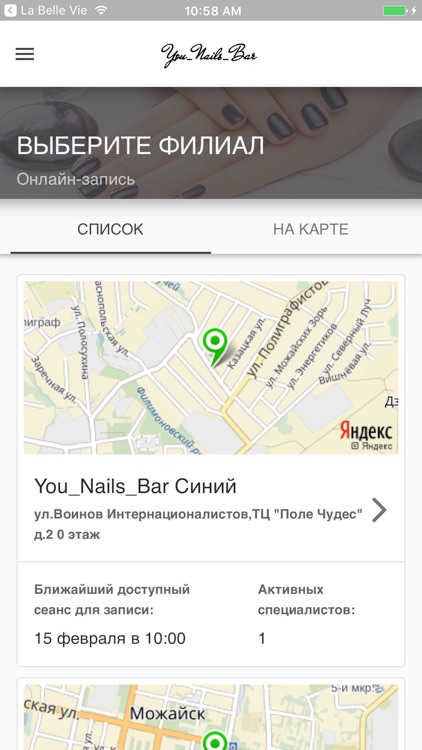 Сеть студий маникюра и педикюра You_Nails_Bar