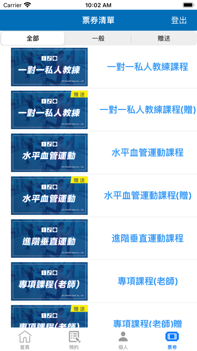 IZO健康運動館 Screenshot
