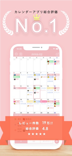Cahoカレンダー かわいいスケジュール帳カレンダー をapp Storeで