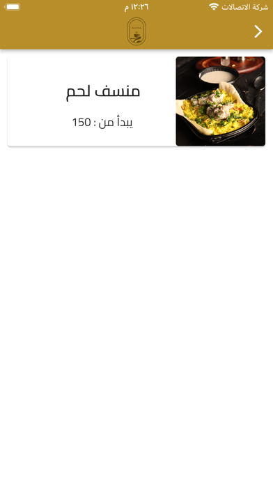 ريم الخليج Screenshot