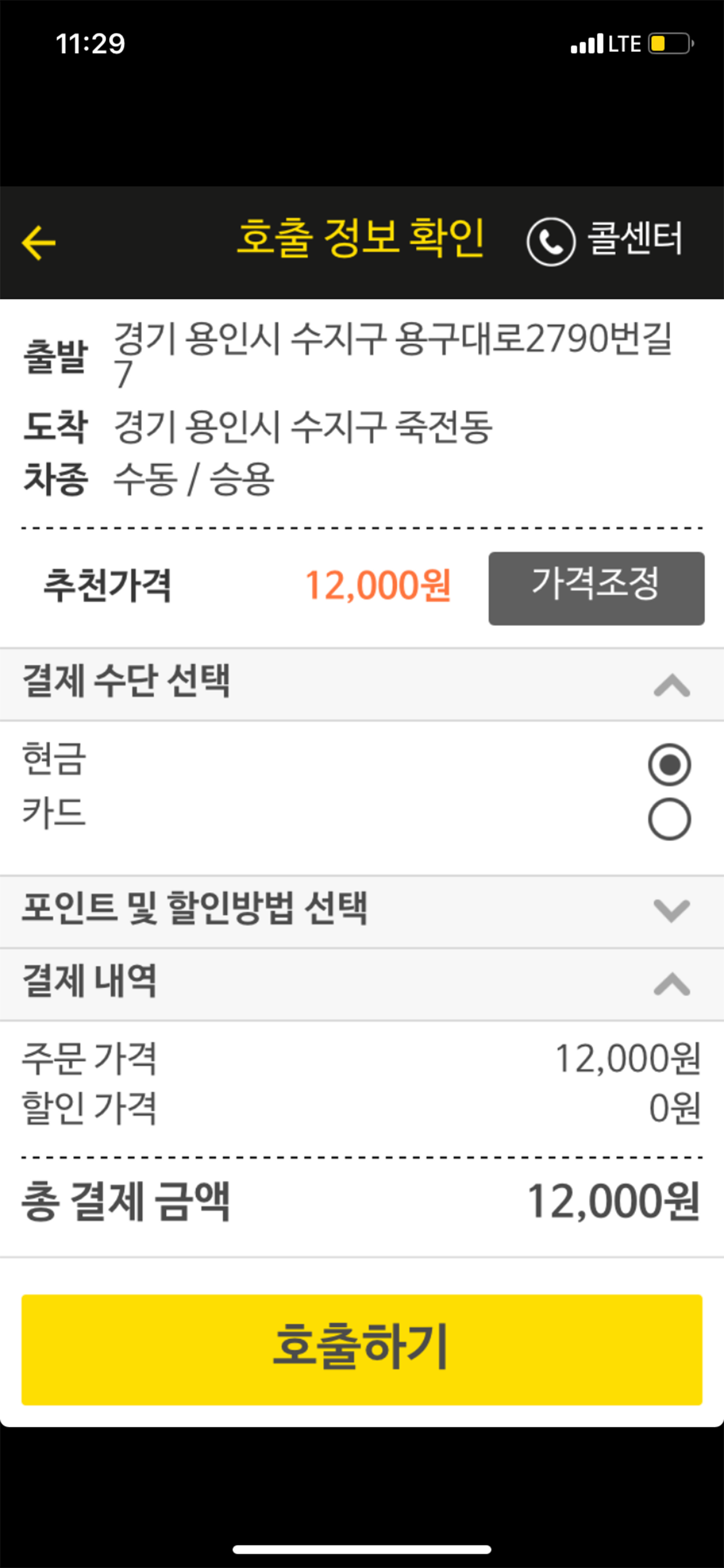 9696 대리운전