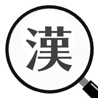 漢字間違い探しDX