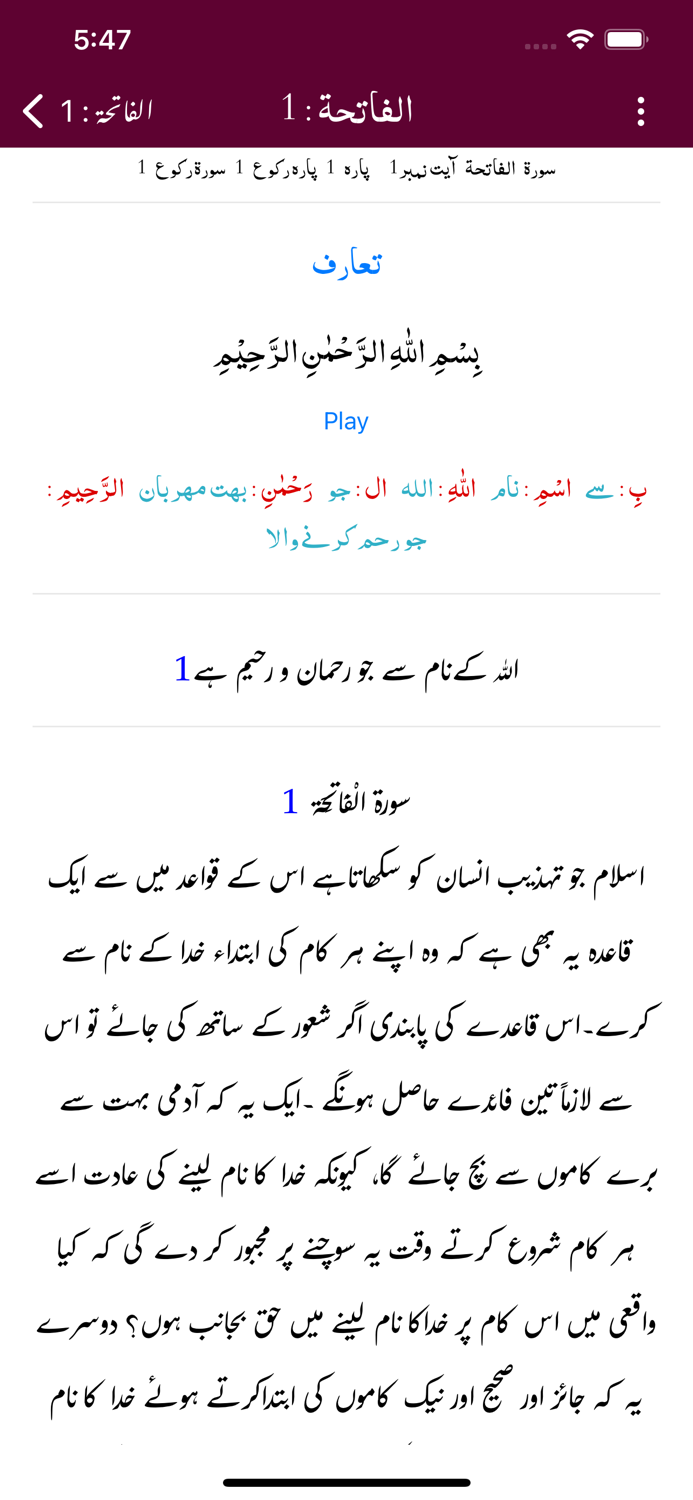 Tafheem ul Quran - Tafseer