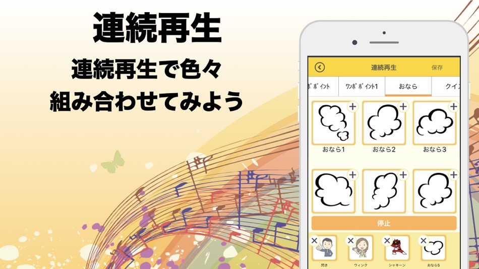 #5. 効果音 -【決定版】ライブ配信イベントで使える (iOS) 게시자: hidehiko aihara