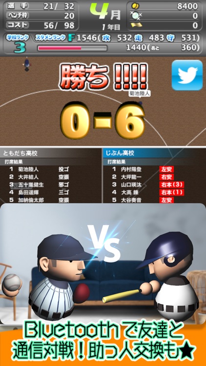 十球甲子園 Nine for One EX -高校野球ゲーム screenshot-3