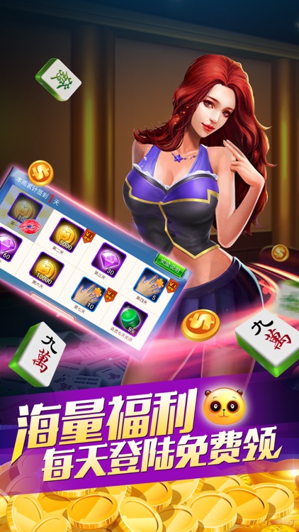真人四川麻将(手机版) - 朋友聚开心,幸运麻将大满贯