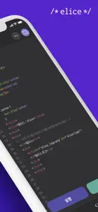 엘리스 ELICE - 코딩 교실 screenshot #2 for iPhone