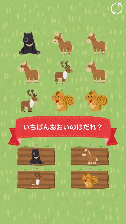 どうぶついくつ？ - 数字を学べる無料の知育アプリ