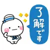 ず〜っと使える大人の夏カラーのステッカー App Feedback