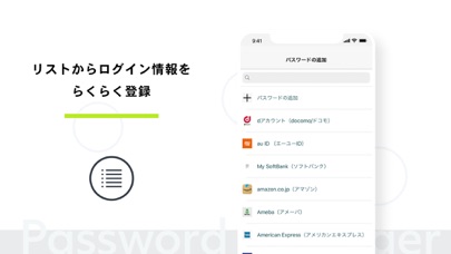 パスワード管理 - キングソフト パスワード マネージャーのおすすめ画像6