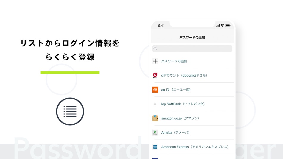 #6. KINGSOFT Password Manager (iOS) 由: KINGSOFT Japan Inc.