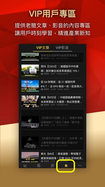 老簡-股市內部大戶 screenshot-4