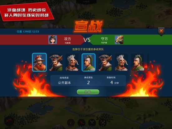 模拟帝国 iPad app afbeelding 8
