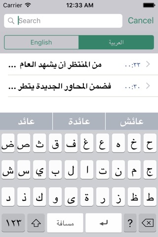 Arabic Note Faster Keyboard العربية ملاحظة لوحة الのおすすめ画像2