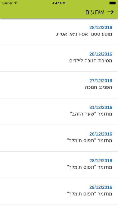 Screenshot #3 pour אנג׳לס - חדשות קריית מלאכי