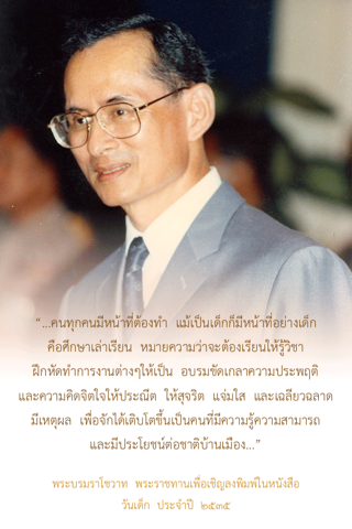 สุขพอที่พ่อสอน - náhled