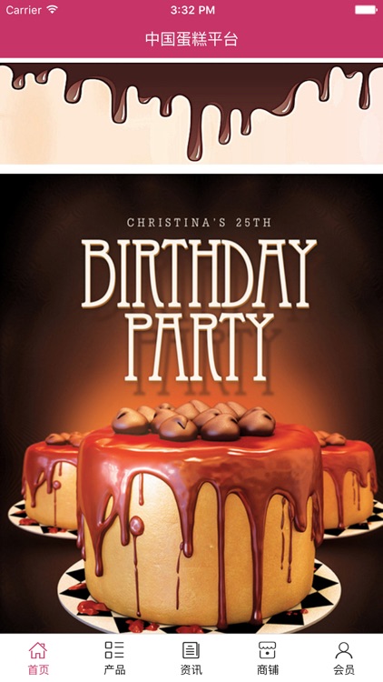 中国蛋糕平台