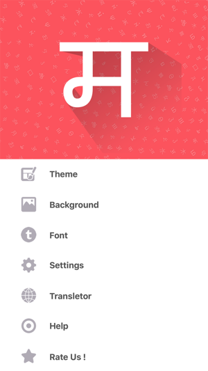 Marathi Keyboard and Translator