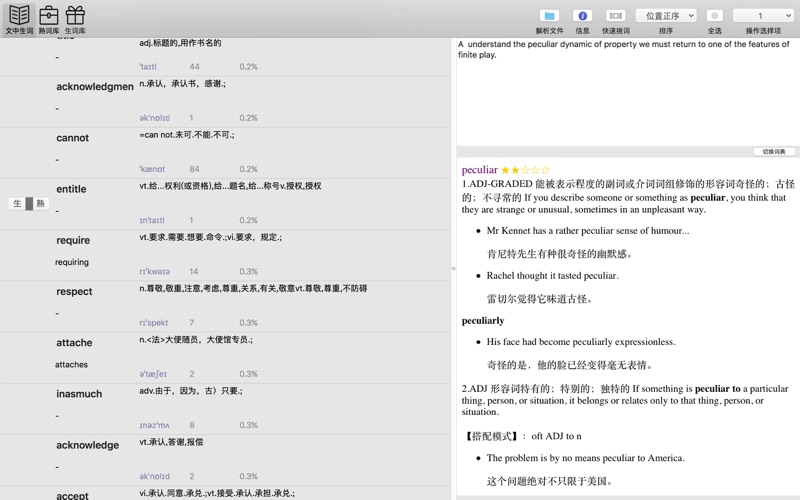 【图】爱英阅 – 提取分析英文生词(截图1) 【图】爱英阅 – 提取分析英文生词(截图1)