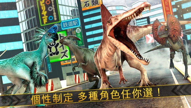 王者 恐龍 城市 汽車 衝突(圖3)-速報App