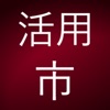 Icon Japanese Conjugation City