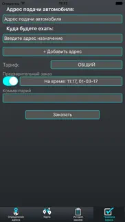 Быстрое Такси Одесса problems & solutions and troubleshooting guide - 2