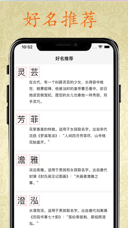 取名宝典 - 助你取一个称心如意的好名字