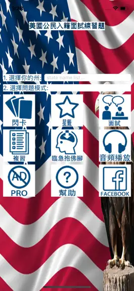 Game screenshot US Citizenship Test Chinese mod apk