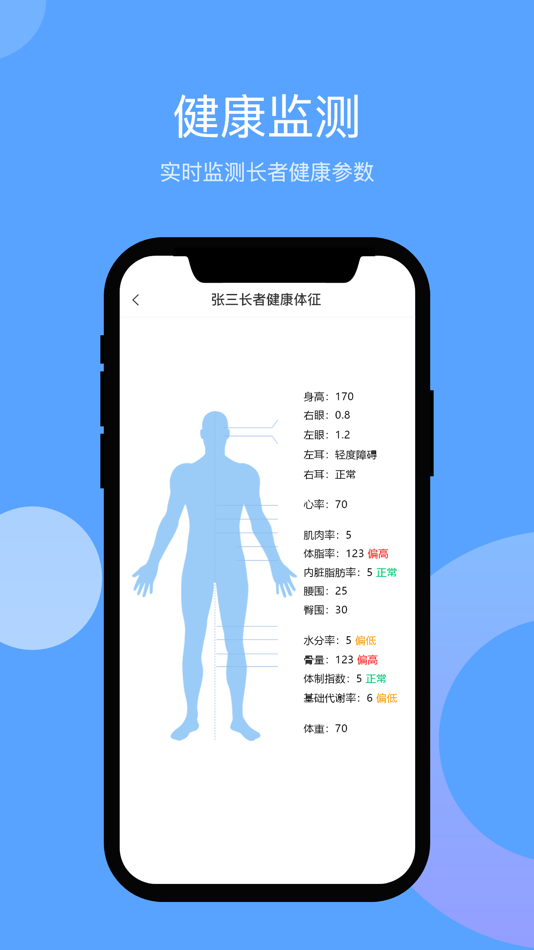 #2. 护理好帮手 (iOS) 由: LonBon Technology Co.,Ltd.