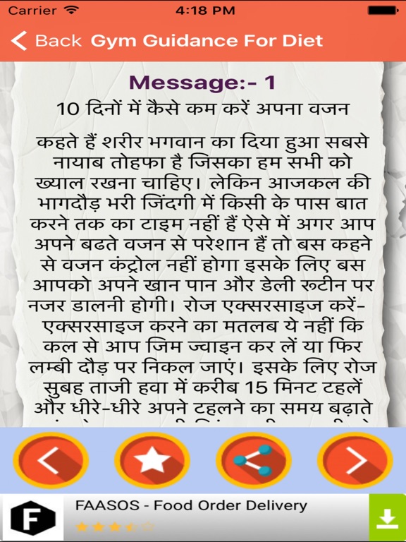 App screenshot