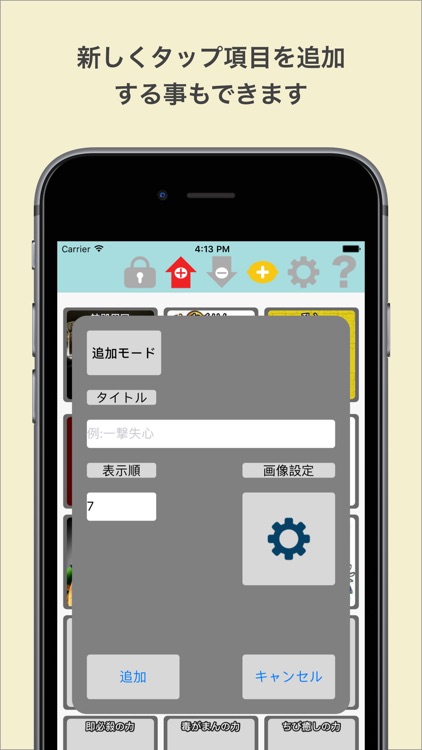 神殿カウンター２ Lite  for モンスト